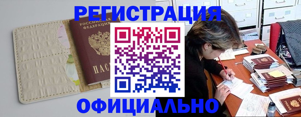 прописка гарантия в Южно-Сахалинске