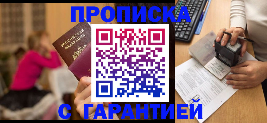 найти адрес прописки в Южно-Сахалинске