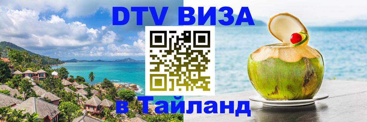 Сколько стоит DTV виза — актуальные цены, оформление даже без документов - Южно-Сахалинск 