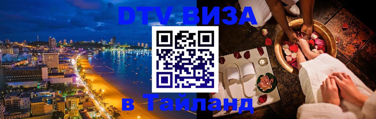 Оформление DTV визы под ключ: стоимость и тарифы, только загранпаспорт - 19.11.2025 